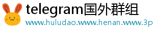 telegram国外群组